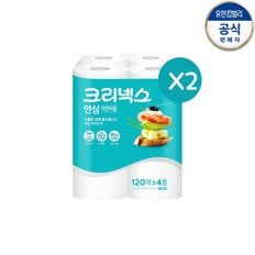 안심 키친타올 120매 x 4롤 x 2팩