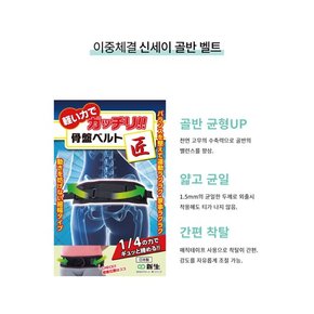 신세이 이중체결 골반벨트 골반교정밴드 출산후몸매관리 체형관리 자세교정