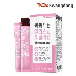 먹는 엘라스틴 저분자 피쉬 콜라겐 젤리 15포 5박스 / 히알루론산 밀크세라마이드