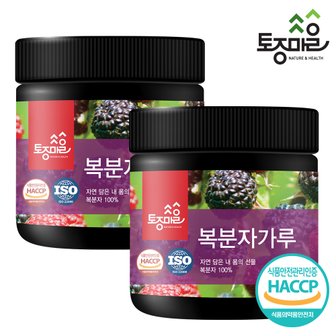 토종마을 HACCP인증 국산 복분자가루 200g X 2개