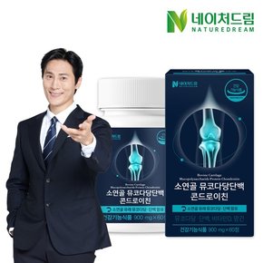 소연골 뮤코다당단백 콘드로이친 900mg 60정 1박스