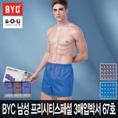 [비오유]BYC 남성프리시티스페셜 3매입박서 67호