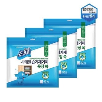 스카트 유한킴벌리 스카트 사계절 습기제거제 옷장 쏙 30g 12개입 X 3팩 03137