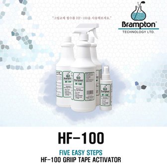  골프그립교체 브렘튼 용액 HF100 (118ml)