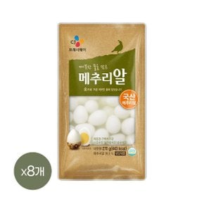 CJ 깐메추리알 270g x8개