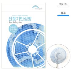 선풍기안전망 선풍기망 선풍기보호방 선풍기커버