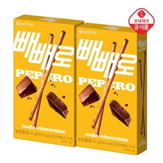 롯데제과 빼빼로(초코필드)45g x 20갑