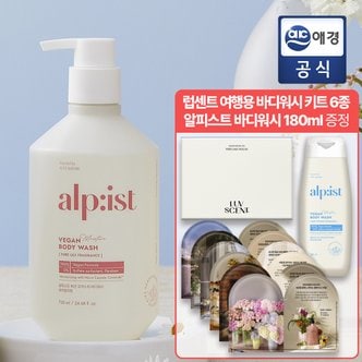 알피스트 비건 바디워시 퓨어릴리 730ml x 1개