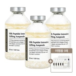 실크 펩타이드 인텐시브 녹는실 리프팅 앰플 35mlX3개 + 여행용 5매