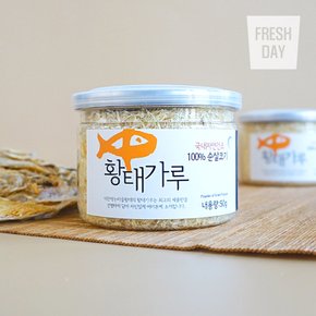 대관령 눈마을 자연건조 순살 황태가루 50g50g