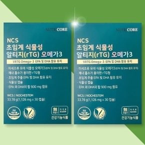 초임계 식물성 알티지 오메가3 30캡슐 x 2박스