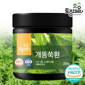 HACCP인증 국산 개똥쑥환 250g[33169032]