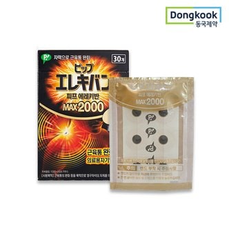 동국제약 의료기기허가 자석파스 피프 에레키반 MAX2000(30개입) 1개 /  일본 동전 자석파스