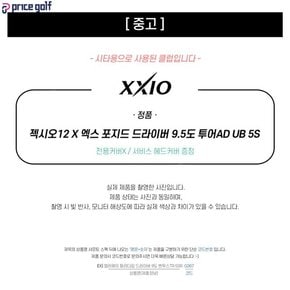 중고 중고 젝시오12 X 엑스 포지드 드라이버 9.5도 투어AD UB 5S (시타채) G2