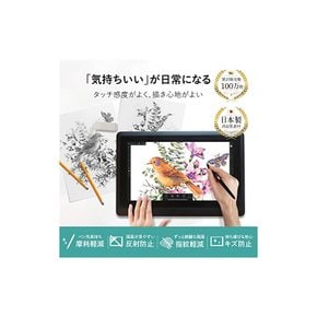 벨몬드 Wacom Cintiq Pro 24 용무 페이퍼타입 필름 켄트지 같은 그린