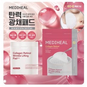 콜라겐 레티놀 주름 탄력 패드