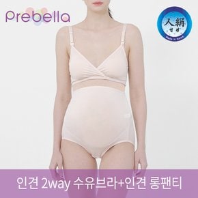 인견 2way수유브라탑+인견 임부팬티 SET 2color 3size