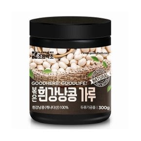 굿허브 볶은흰강낭콩가루 300g