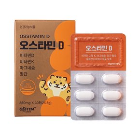 오스타민D 비타민D3 마그네슘 망간 850mg x 30정(25.5g)