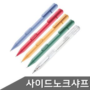 사이드 노크식 클리키 샤프 색상 1개입 택1 X ( 2세트 )