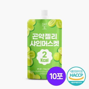 참앤들황토농원 데이앤 곤약젤리 샤인머스켓 150ml x 10팩  (벌크)