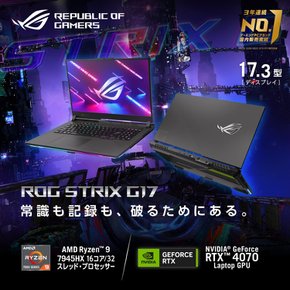 ASUS PC ROG Strix G17 G713PI 17.3 GeForce RTX 4070 Ryzen 9 7945HX 32GB SSD1TB 240Hz RGB