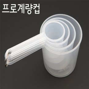 기산전자 프로 계량컵/4개 한세트 구성