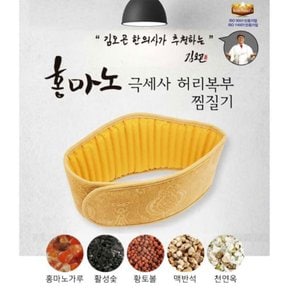 멘토 홍마노 극세사 허리 복부 찜질기 MT-3700W 허리전용찜질 한의사김오곤원장추천