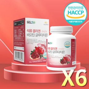 셀스 저분자 석류콜라겐 펩타이드 고함량 비오틴 순도 50% 글루타치온 600mg x 60정 6박스