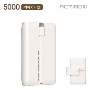 엑티몬 슬라이드 거치 보조배터리 5000mAh