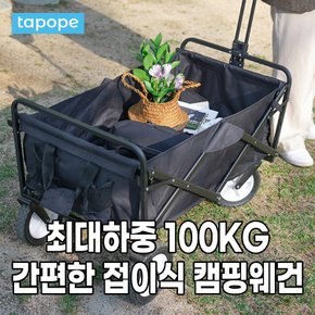 (BN포프) 캠핑 최대하중100Kg _간편한접이식 캠핑웨건