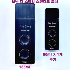 보닌 더 스타일 스탠다드 토너 135ml X 1개 + 토너 80ml X 1개 추가 / 보닌 스킨