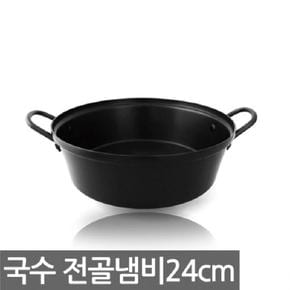 HMM 편리한 전골 냄비 24CM 국수 샤브샤브 나베 밀푀유