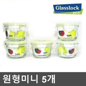 [노발락] 글라스락 원형미니 165ml 5개 / 이유식용