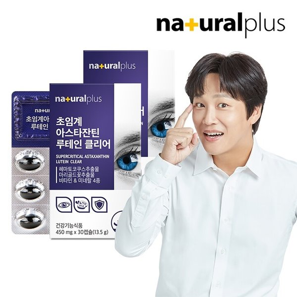 차태현 초임계 아스타잔틴 루테인 클리어 (헤마토코쿠스추출물 함유) 2박스 / 눈피