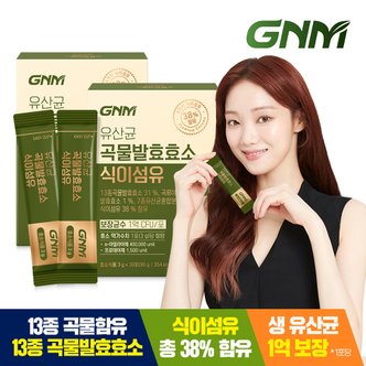 GNM자연의품격 유산균 곡물 발효 효소 식이섬유 2박스 (총 2개월분) / 프로바이오틱스