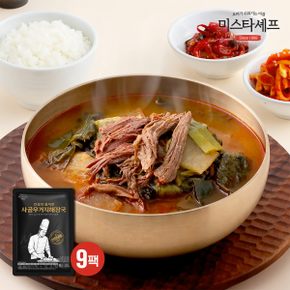 [G]미스타셰프 사골우거지해장국 600g x 9팩