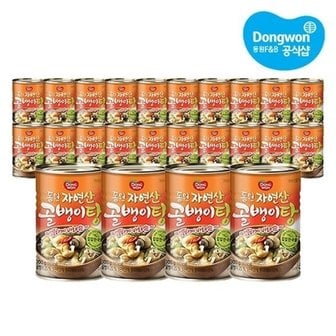 동원 자연산골뱅이탕(칼칼한국물) 300g  x24개