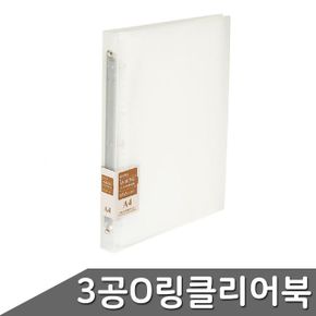 O링 클리어북 홀더 화일 바인더 문서철 3공 1개입