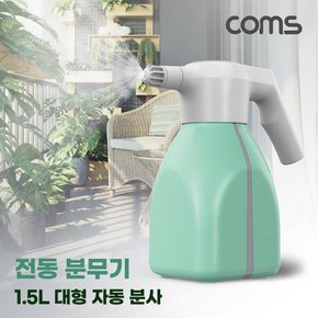 원터치 전동 분무기 1.5L 대형 자동 분사 BD170