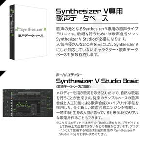 AH-Software Synthesizer V AI CV SAHS-50047 사쿠라노 소라 간편한 스타터 세트 이노우에