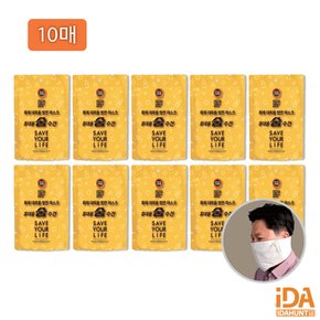 화재대피용 휴대용 숨수건 습식 방연 화재대비 마스크 화재방독면 10개