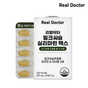 [리얼닥터] 밀크씨슬 실리마린 맥스 900mg*30정 (1개월분)