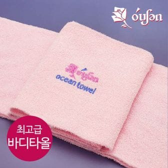 OUSEN 오션 컬러 바디타올/때타올 때밀이 때필링 각질제거[31974359]