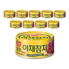 동원 야채참치 150g x 10개