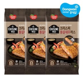 [동원냉장냉동] 퀴진 크리스피 통살새우까스 400g x3개