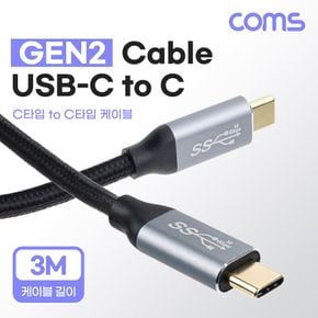 Coms USB 3.1(Type C) 케이블 3M 10Gbps