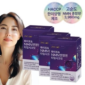 파이토 NMN엔엠엔 타임시크릿 3BOX  식물성 NMN 효능 레스베라트롤