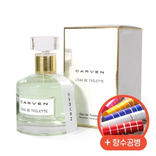 까르벵 향수 EDT 30ml + 향수공병