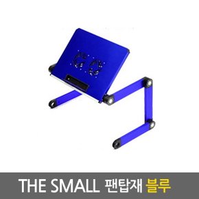 Small 노트북거치대 팬탑재 블루/ 테이블 받침대 스탠드 책상 컴퓨터 접이식 각도조절 높이조절 과열방지